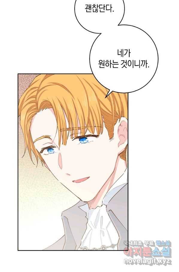 건강이 없습니다 50화 42