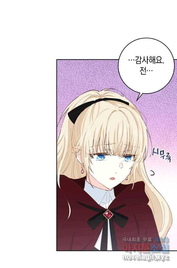 건강이 없습니다 50화 43