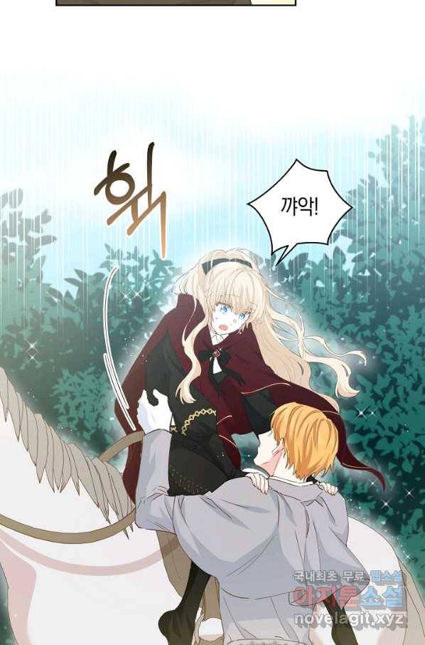 건강이 없습니다 50화 45