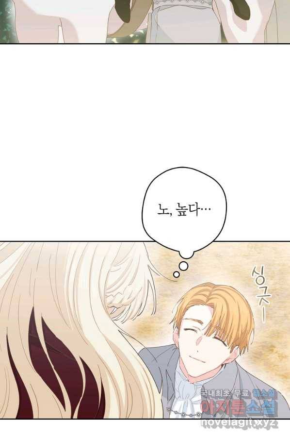 건강이 없습니다 50화 46