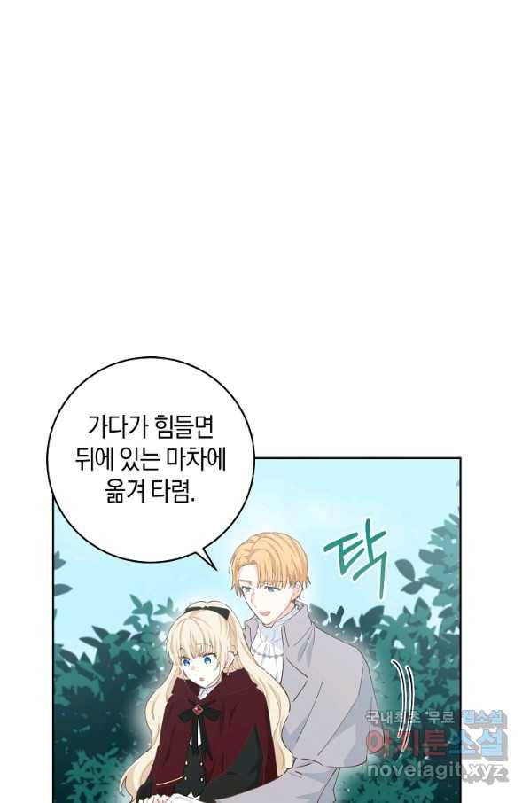 건강이 없습니다 50화 47