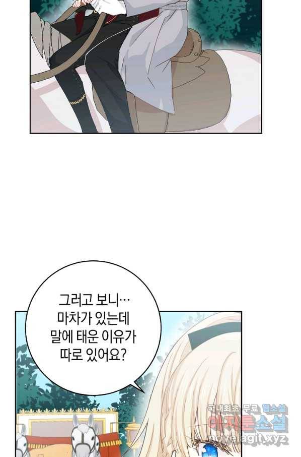 건강이 없습니다 50화 48