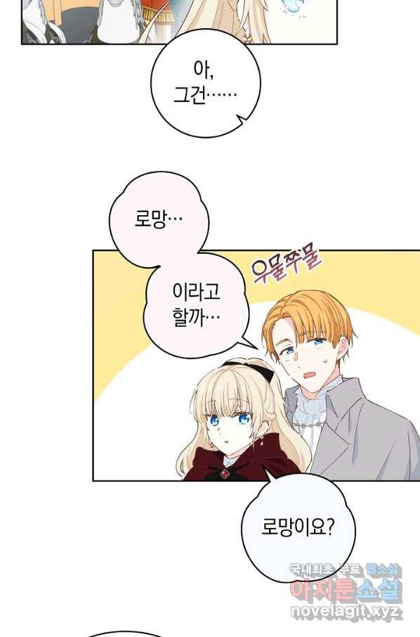 건강이 없습니다 50화 49