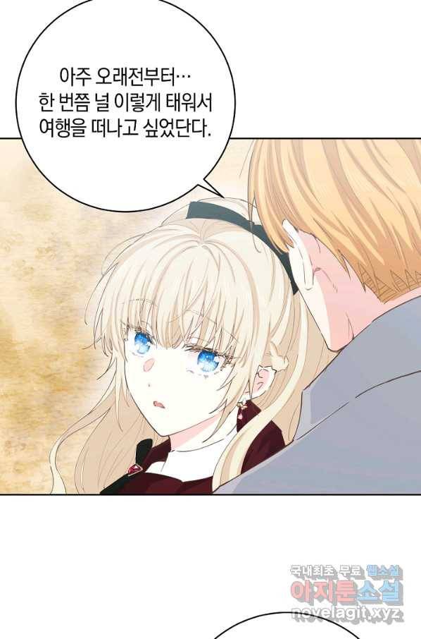 건강이 없습니다 50화 50