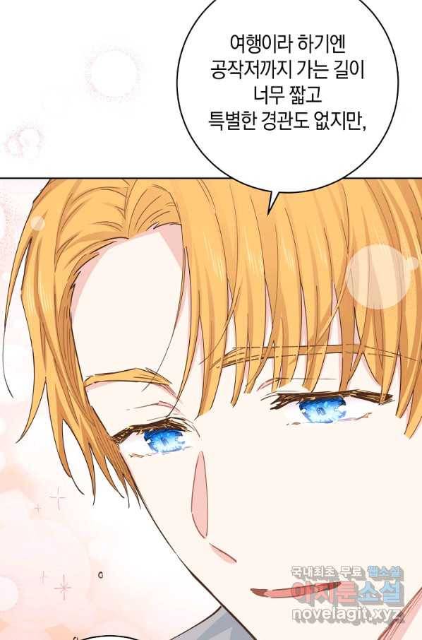 건강이 없습니다 50화 51
