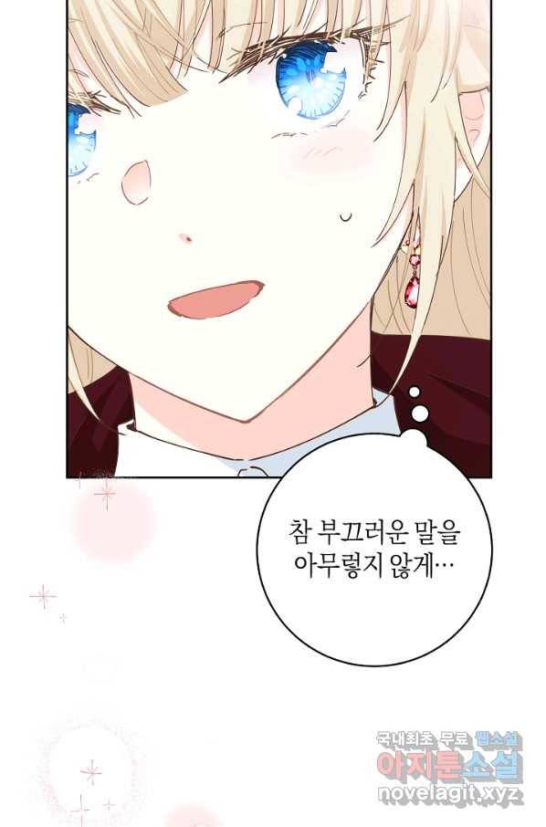 건강이 없습니다 50화 53