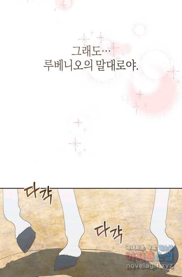 건강이 없습니다 50화 54
