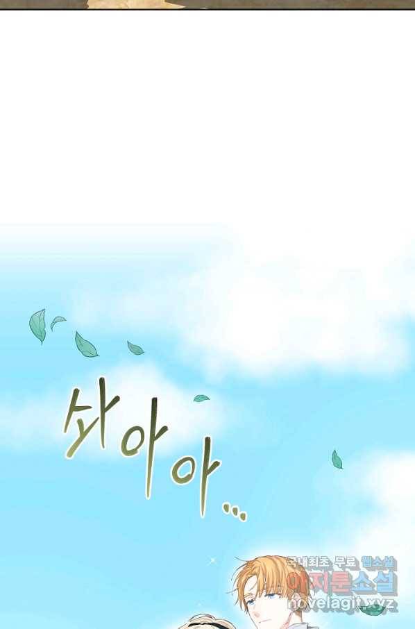 건강이 없습니다 50화 55