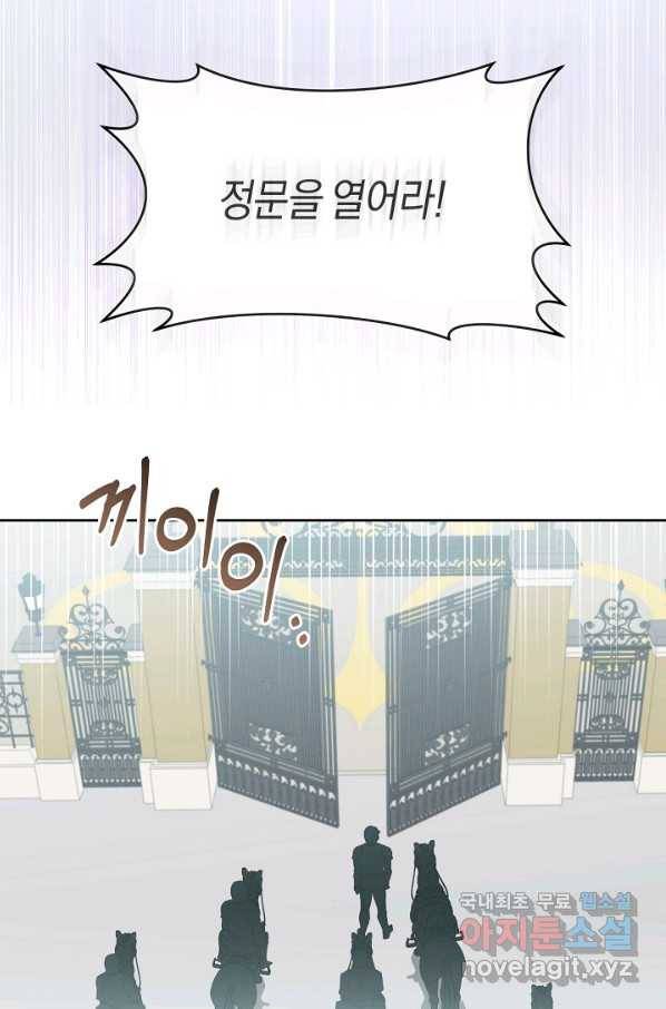 건강이 없습니다 50화 60