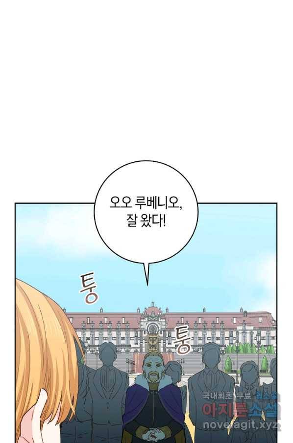 건강이 없습니다 50화 64