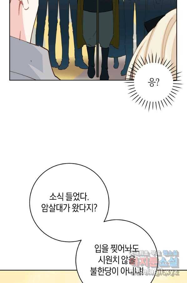 건강이 없습니다 50화 65