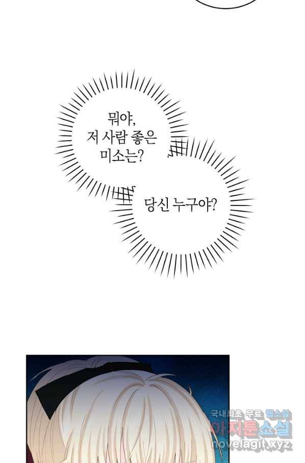 건강이 없습니다 50화 67
