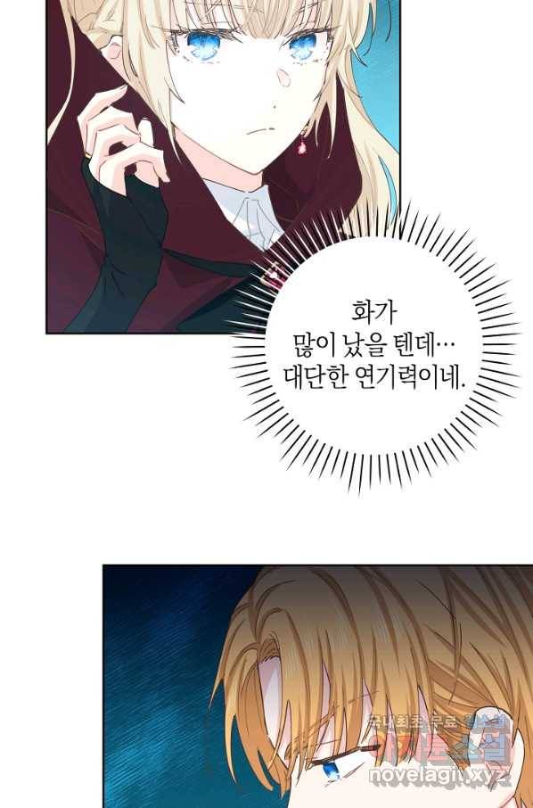 건강이 없습니다 50화 68