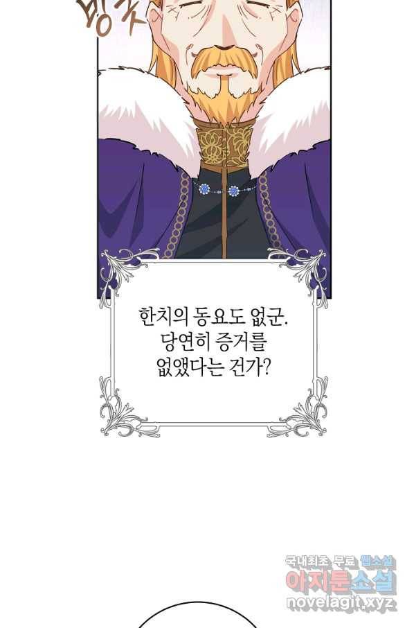 건강이 없습니다 50화 70