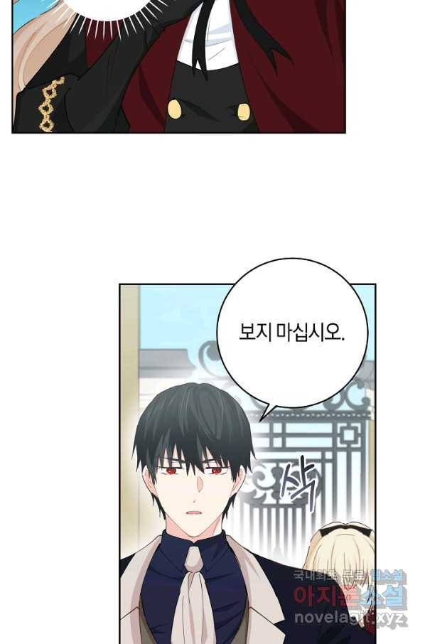 건강이 없습니다 50화 79