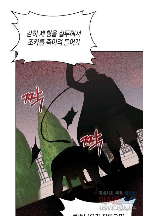 건강이 없습니다 50화 83