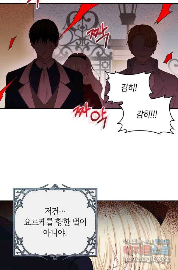 건강이 없습니다 50화 85