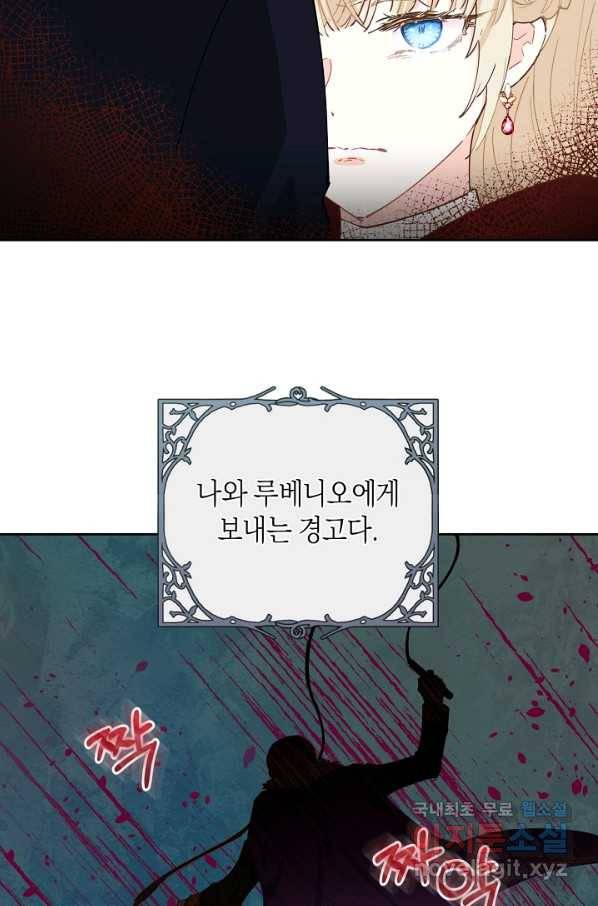 건강이 없습니다 50화 86