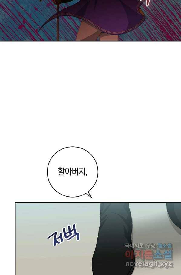 건강이 없습니다 50화 87