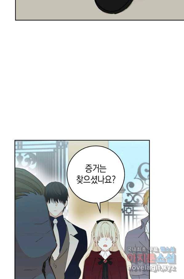 건강이 없습니다 50화 88