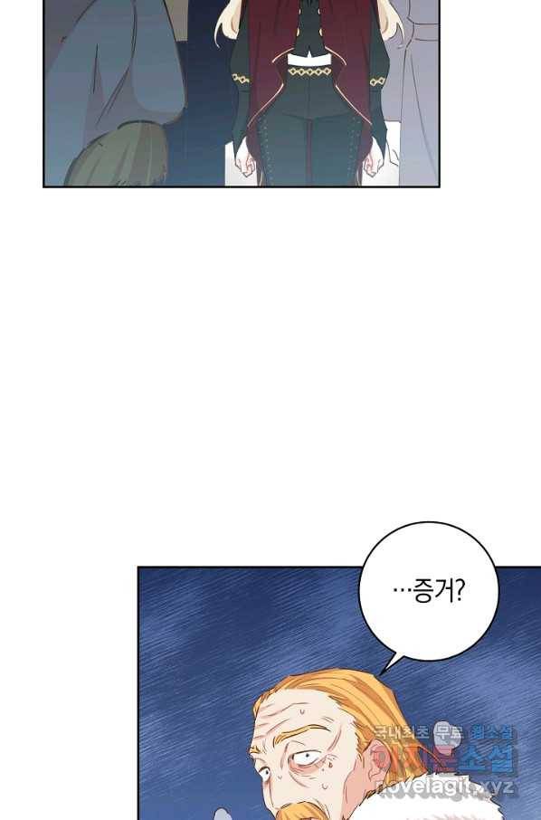 건강이 없습니다 50화 89