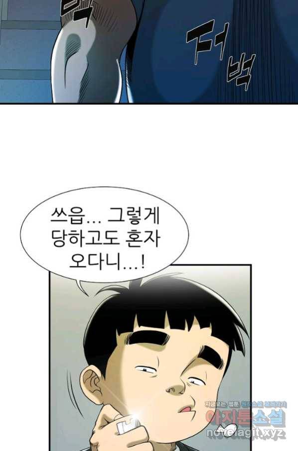 불사 43화 6