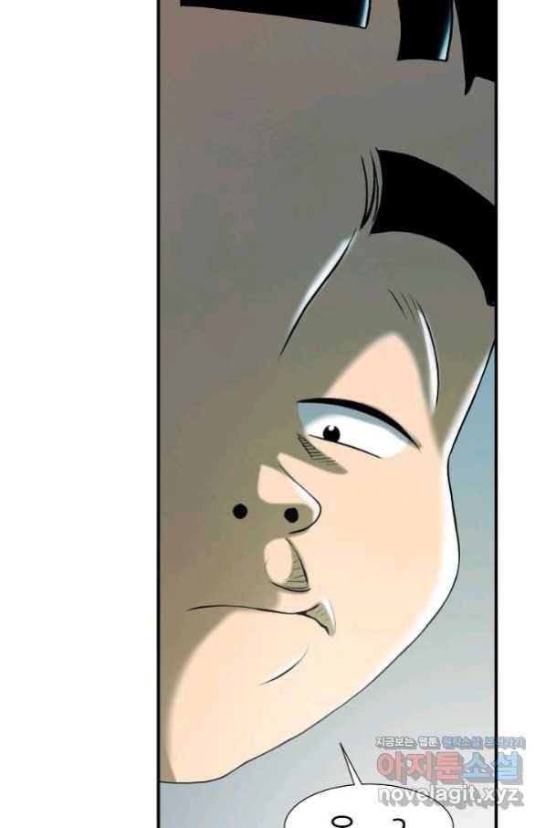 불사 43화 9
