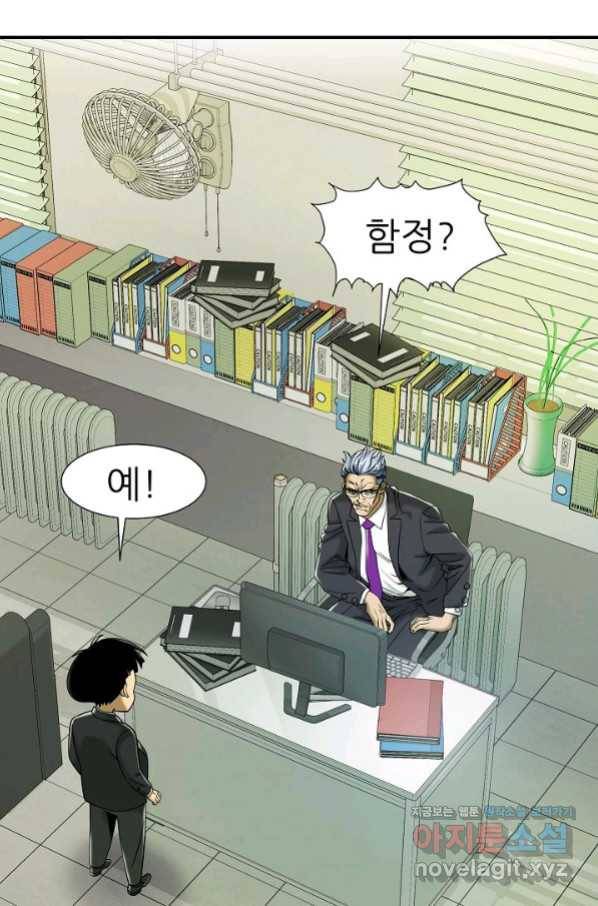 불사 43화 11