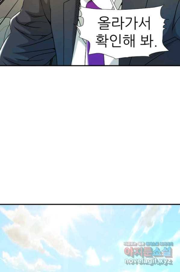 불사 43화 13