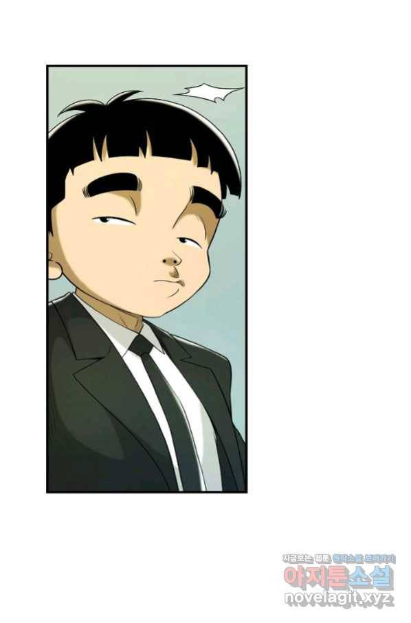 불사 43화 15