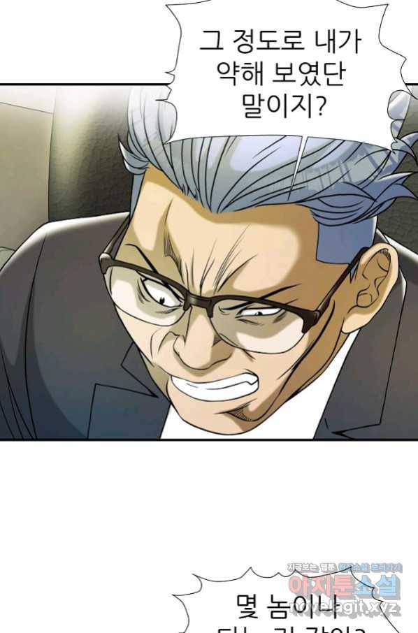 불사 43화 18