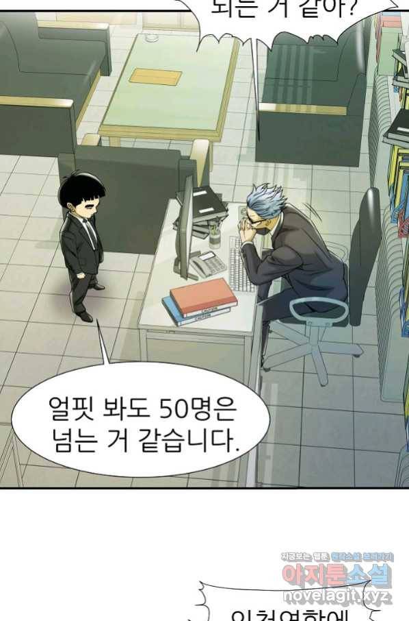 불사 43화 19