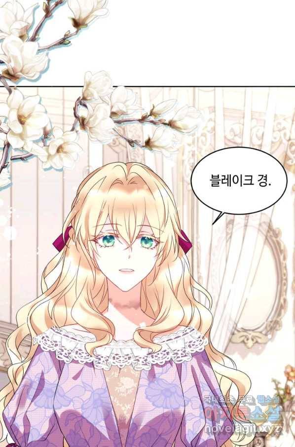 여왕님 안 돼요! 38화 2