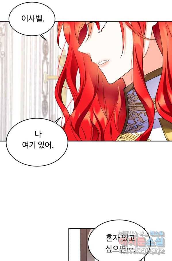 여왕님 안 돼요! 38화 21