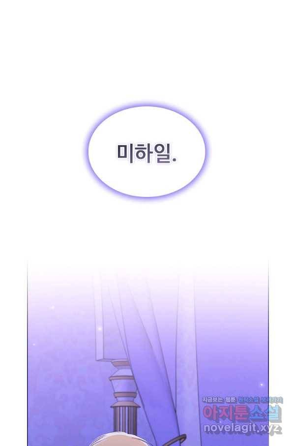 너의 의미 77화 1