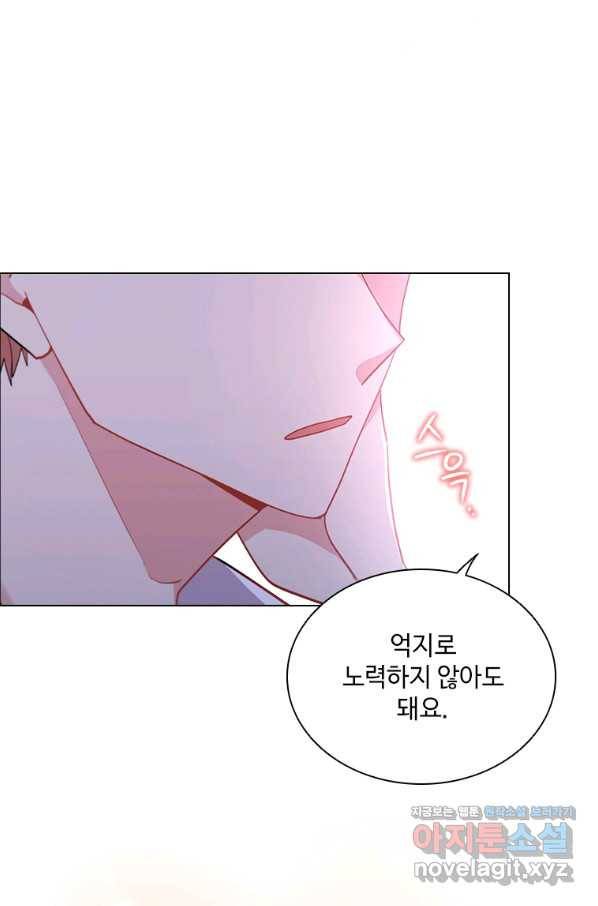 너의 의미 77화 8