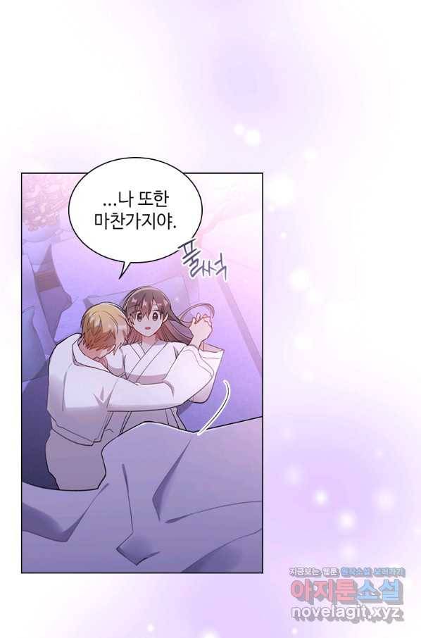너의 의미 77화 12