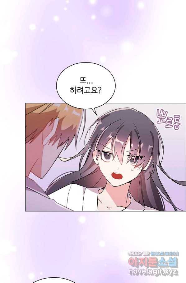 너의 의미 77화 13