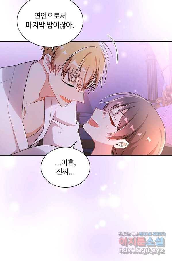 너의 의미 77화 14