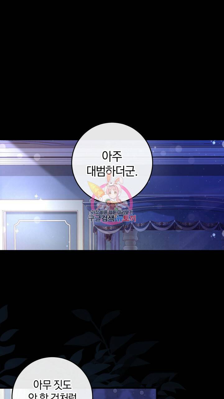 맛본 김에 꿀꺽! 9화 1