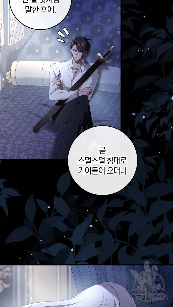 맛본 김에 꿀꺽! 9화 2