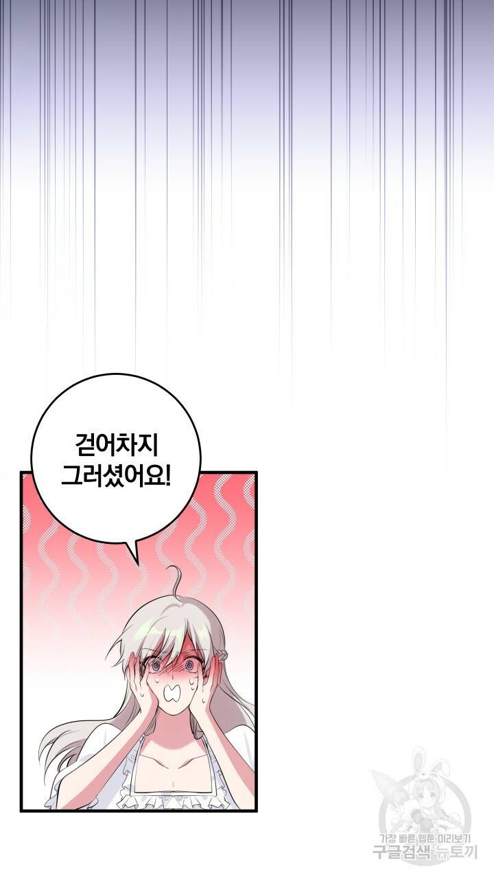 맛본 김에 꿀꺽! 9화 4