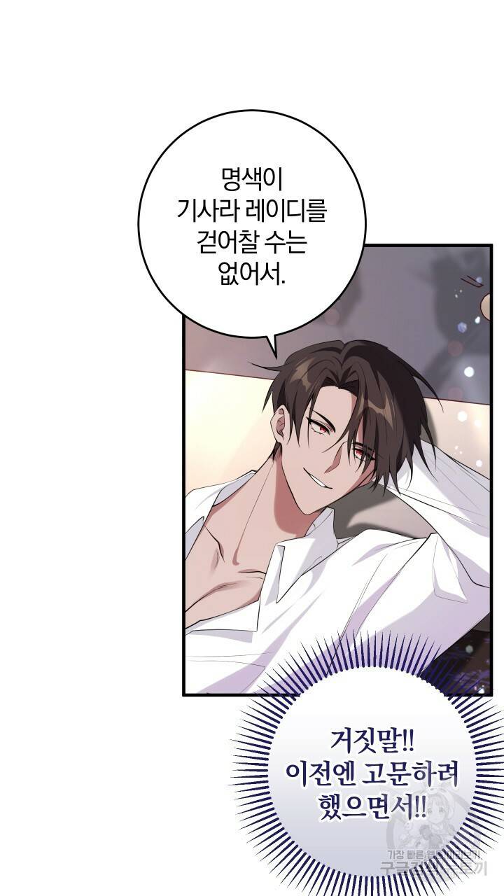 맛본 김에 꿀꺽! 9화 5