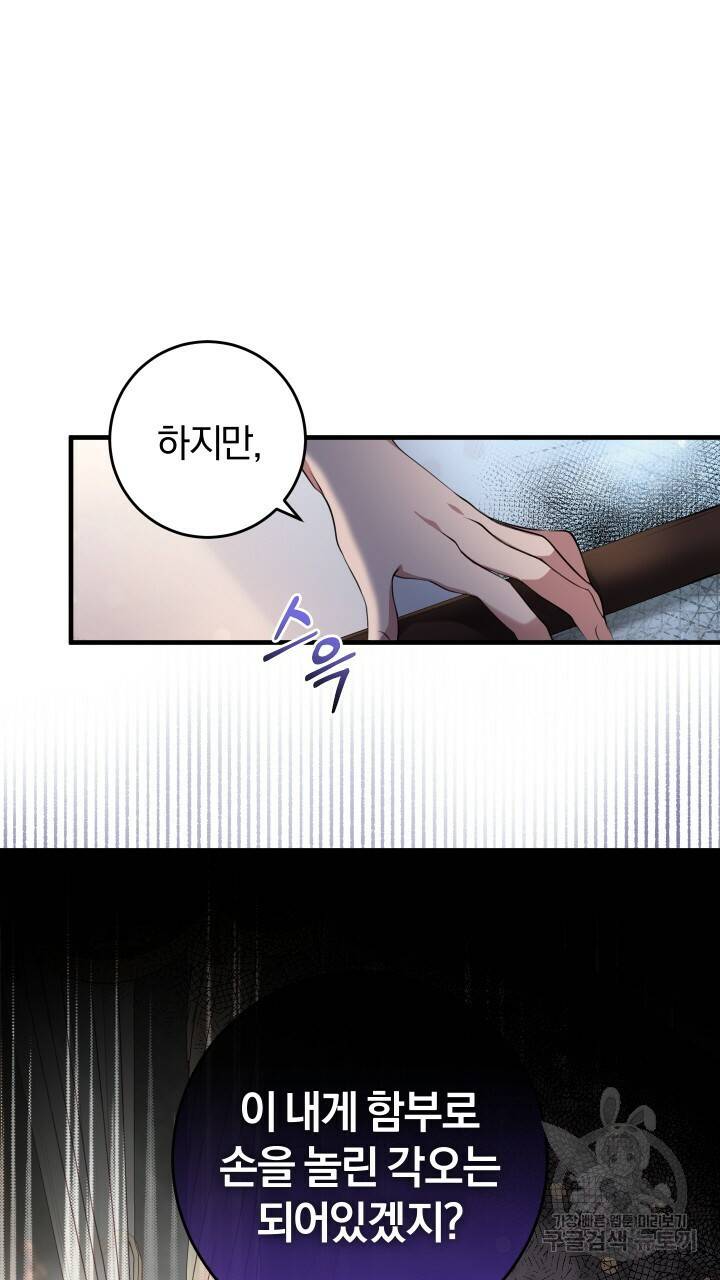 맛본 김에 꿀꺽! 9화 7
