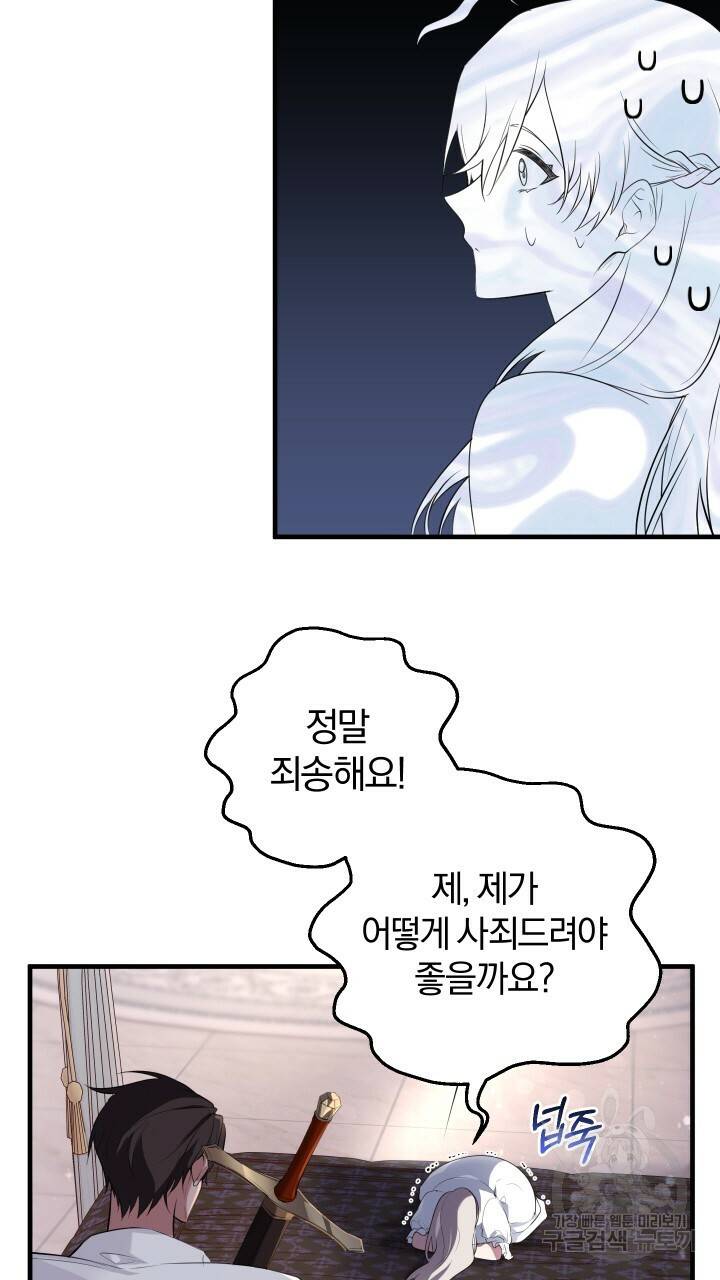 맛본 김에 꿀꺽! 9화 9