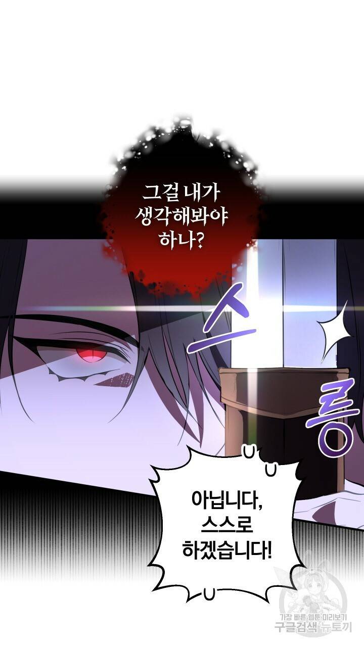 맛본 김에 꿀꺽! 9화 11
