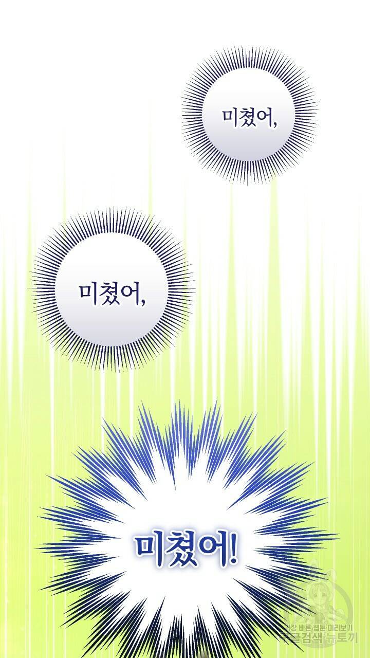 맛본 김에 꿀꺽! 9화 18