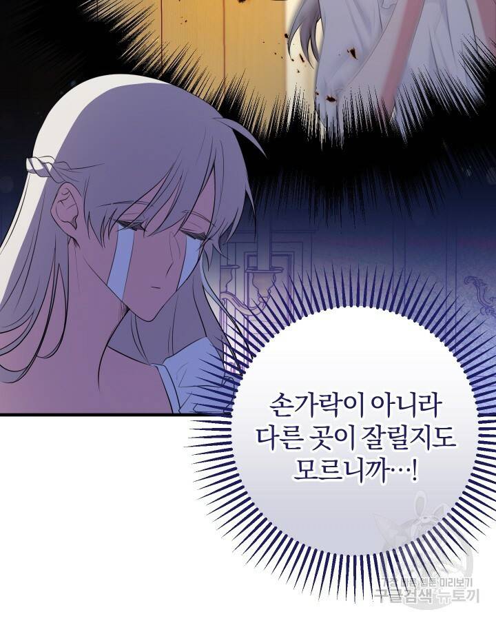 맛본 김에 꿀꺽! 9화 24