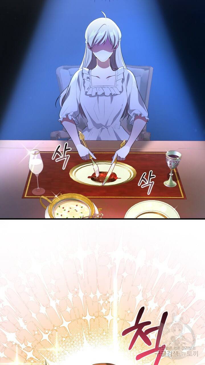 맛본 김에 꿀꺽! 9화 57
