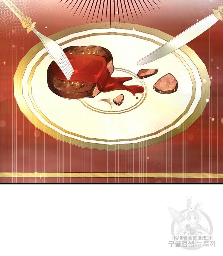 맛본 김에 꿀꺽! 9화 62